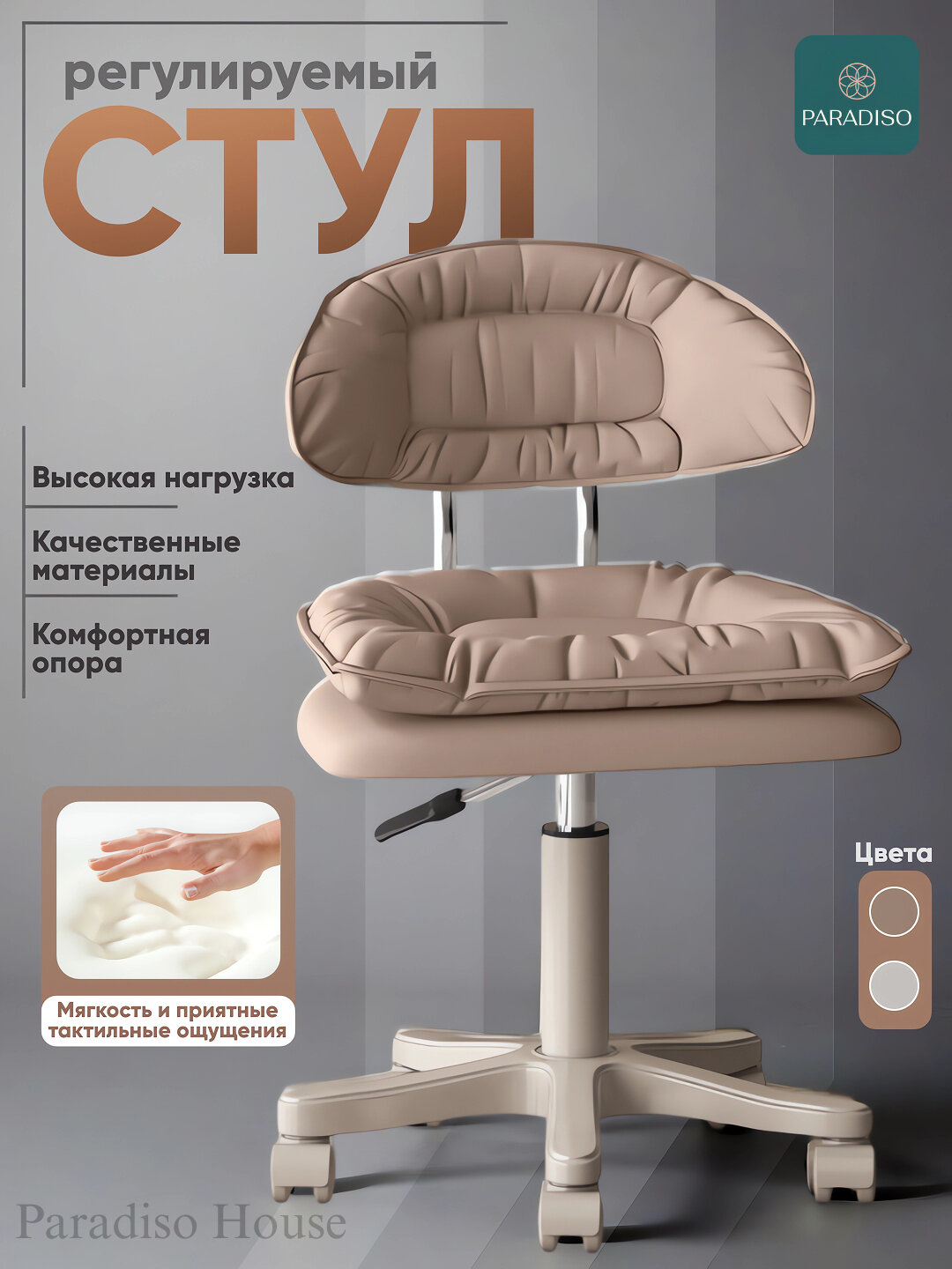 Эргономичный стул для дома и салона с регулировкой высоты и вращением офисный стул