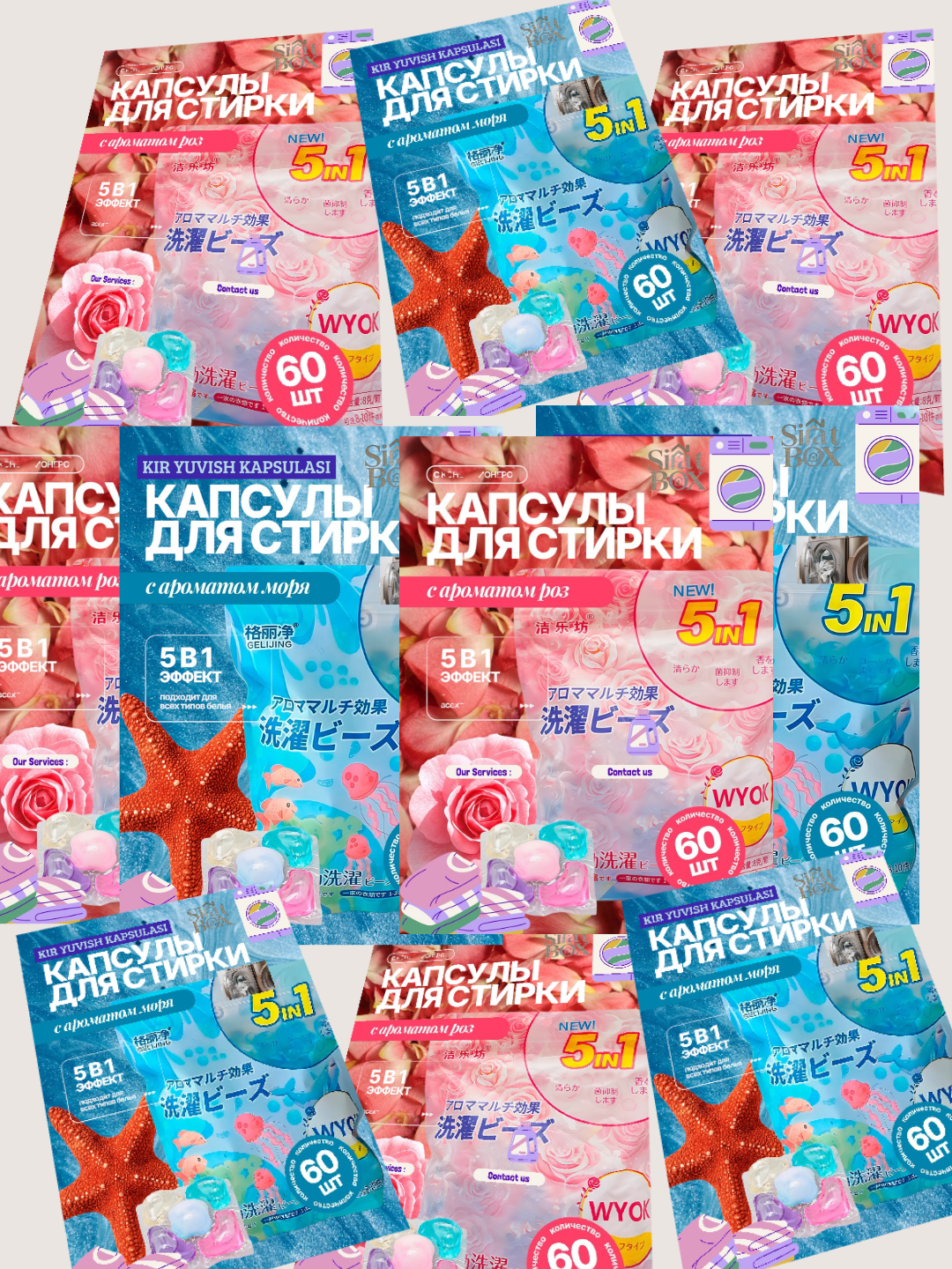 Капсулы для стирки, 5 в 1, антибактериальный компонент, для белого и цветного, 60 шт, цвет розовый