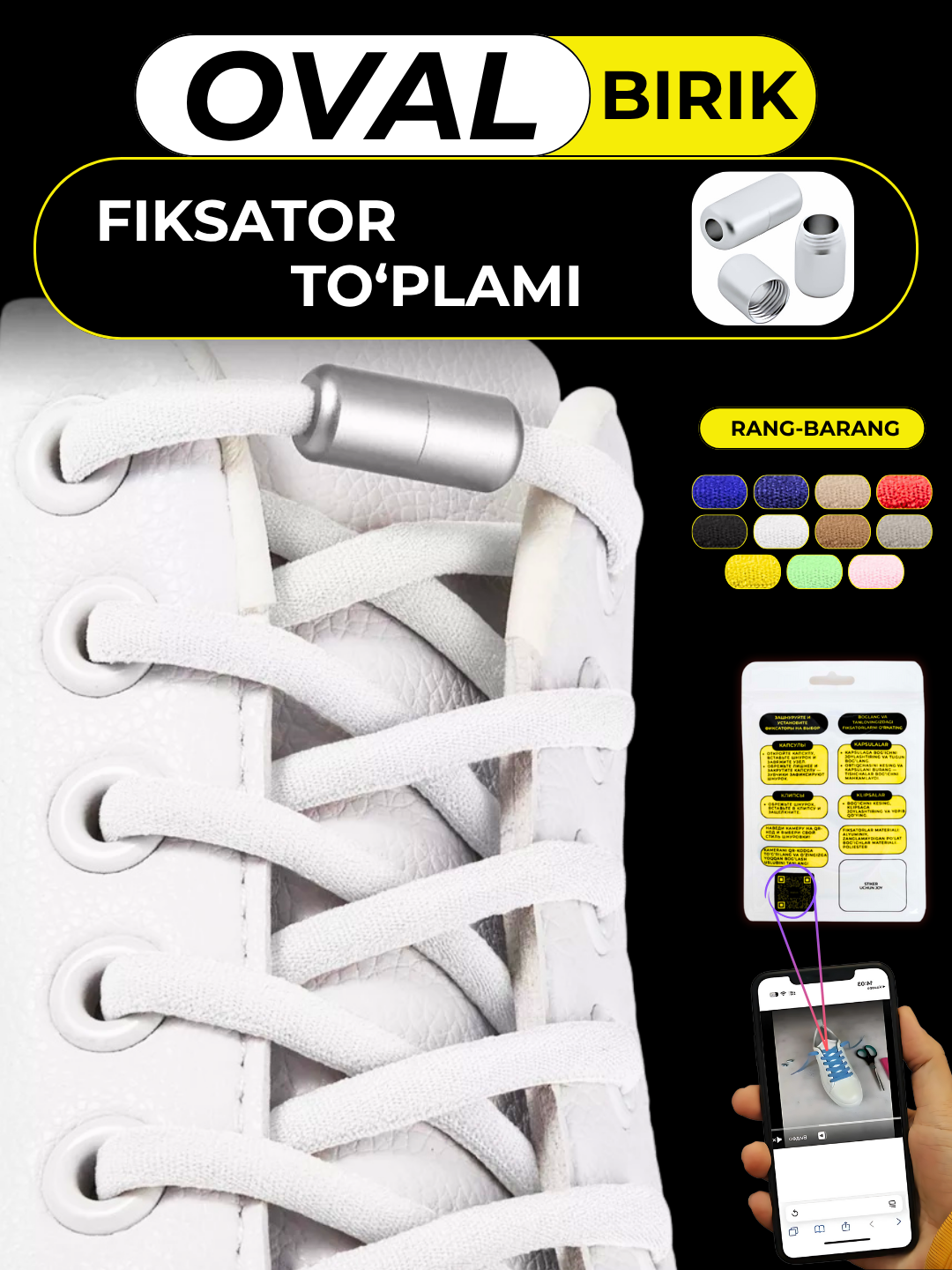 Эластичные шнурки BIRIK OVAL с металлическими капсулами-фиксаторами, 100 см (белые)