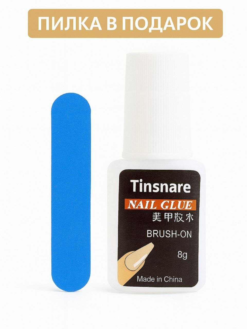 Клей для ногтей 8 мл