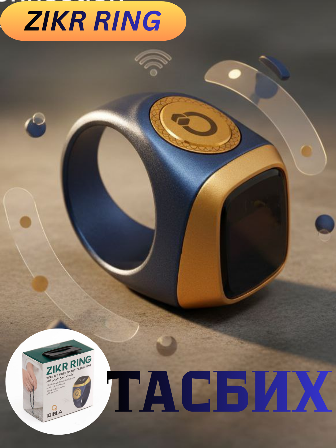Четки электронные Zikr Ring, водонепроницаемые, для молитвы, с экраном, 12 языков 20 mm