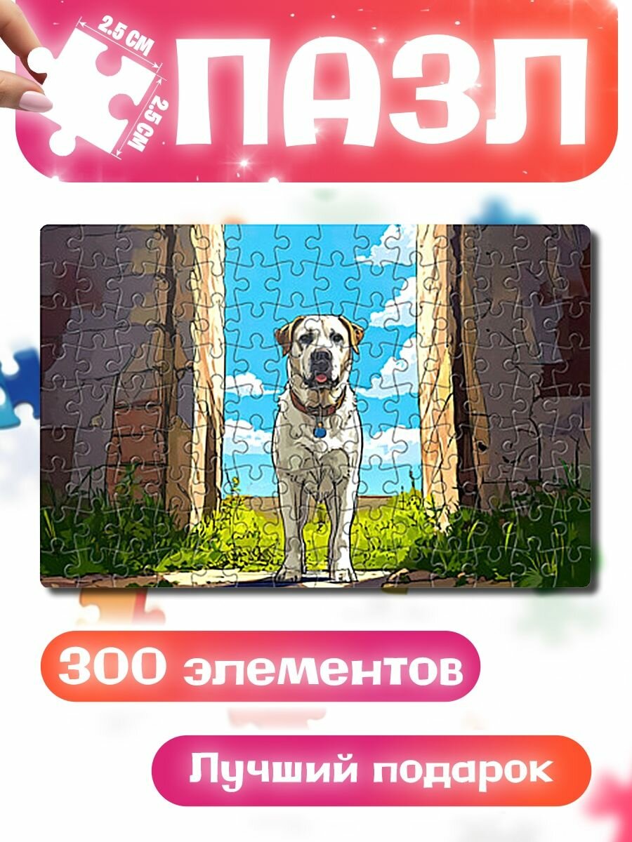 Пазлы для детей и взрослых Алабай в проеме