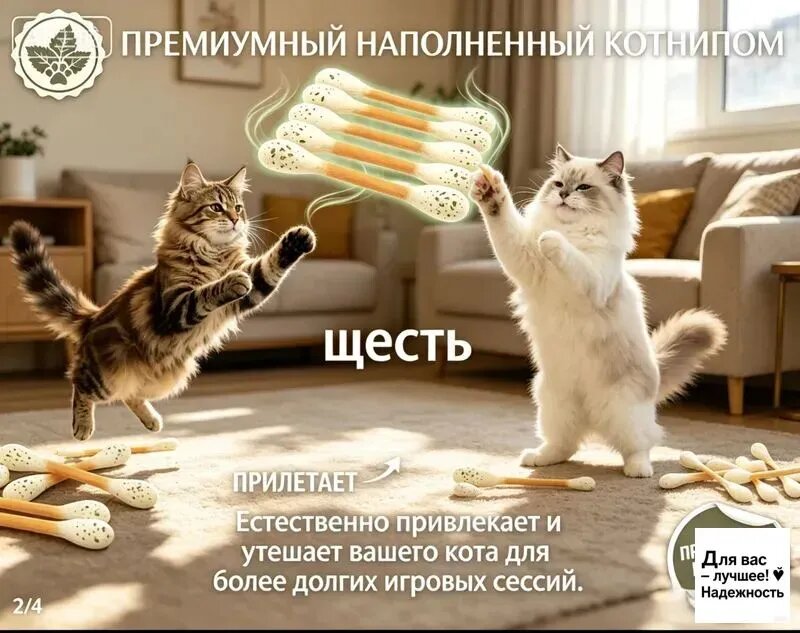 Игрушки для кошек с кошачьей мятой в виде гигантских ватных палочек, 6 шт.