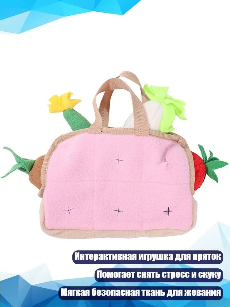 Плюшевая игрушка-овощ для собак