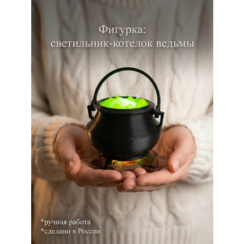 фото Котелок ведьмы-ночник светодиодный, 6,5х7,5х7 см, котелок ведьмы