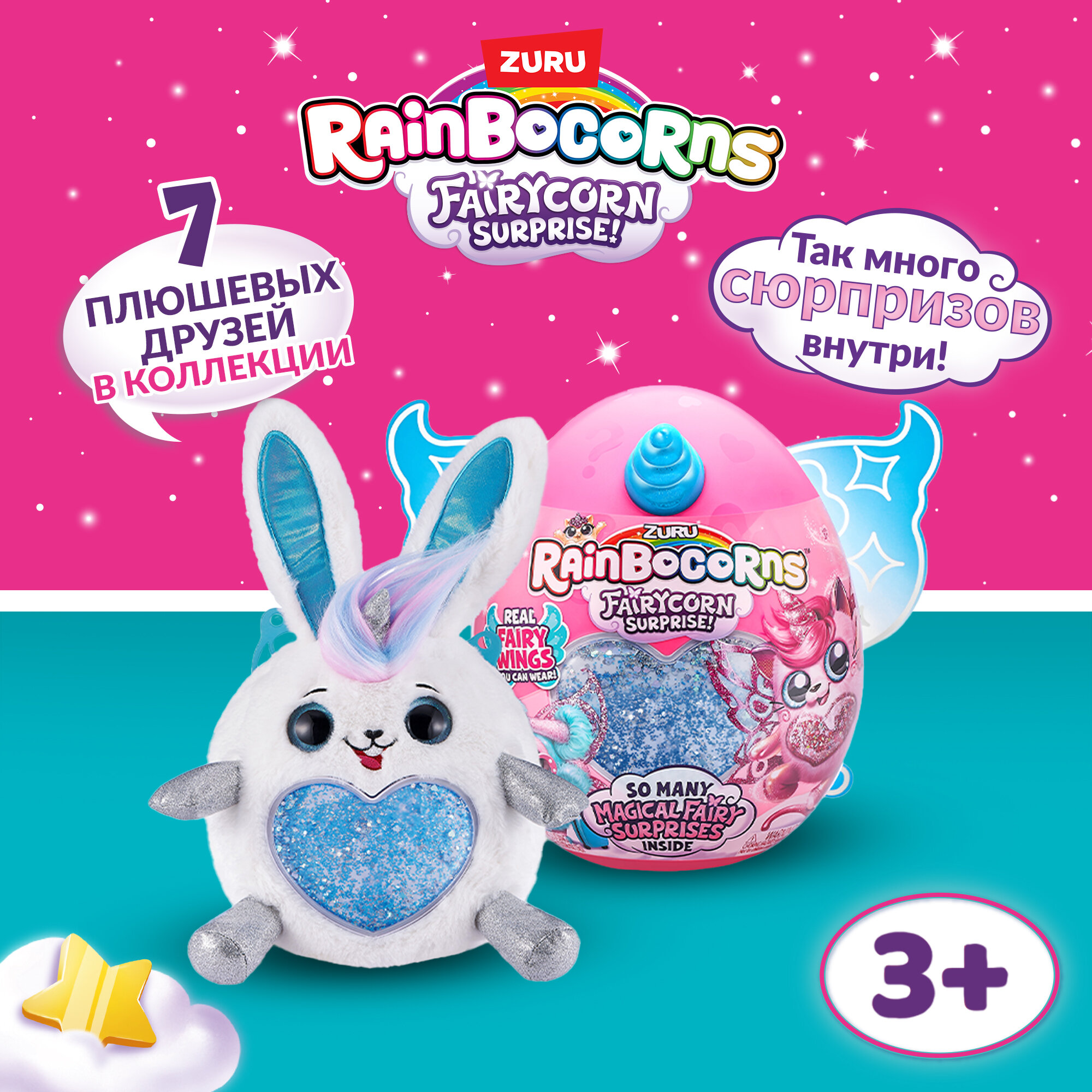 ZURU Rainbocorns Fairycorn surprise S4