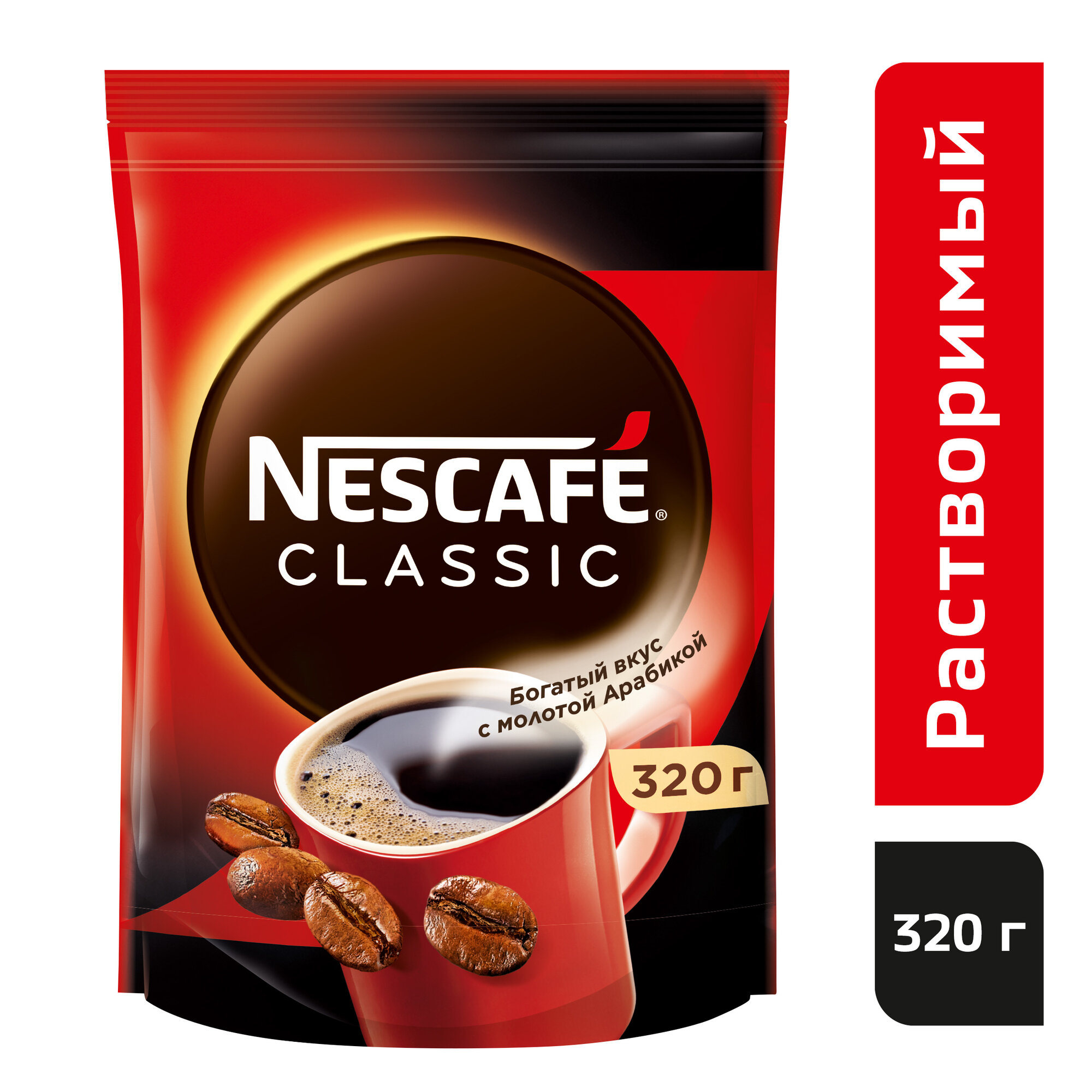 Кофе растворимый Nescafe Classic 320 грамм