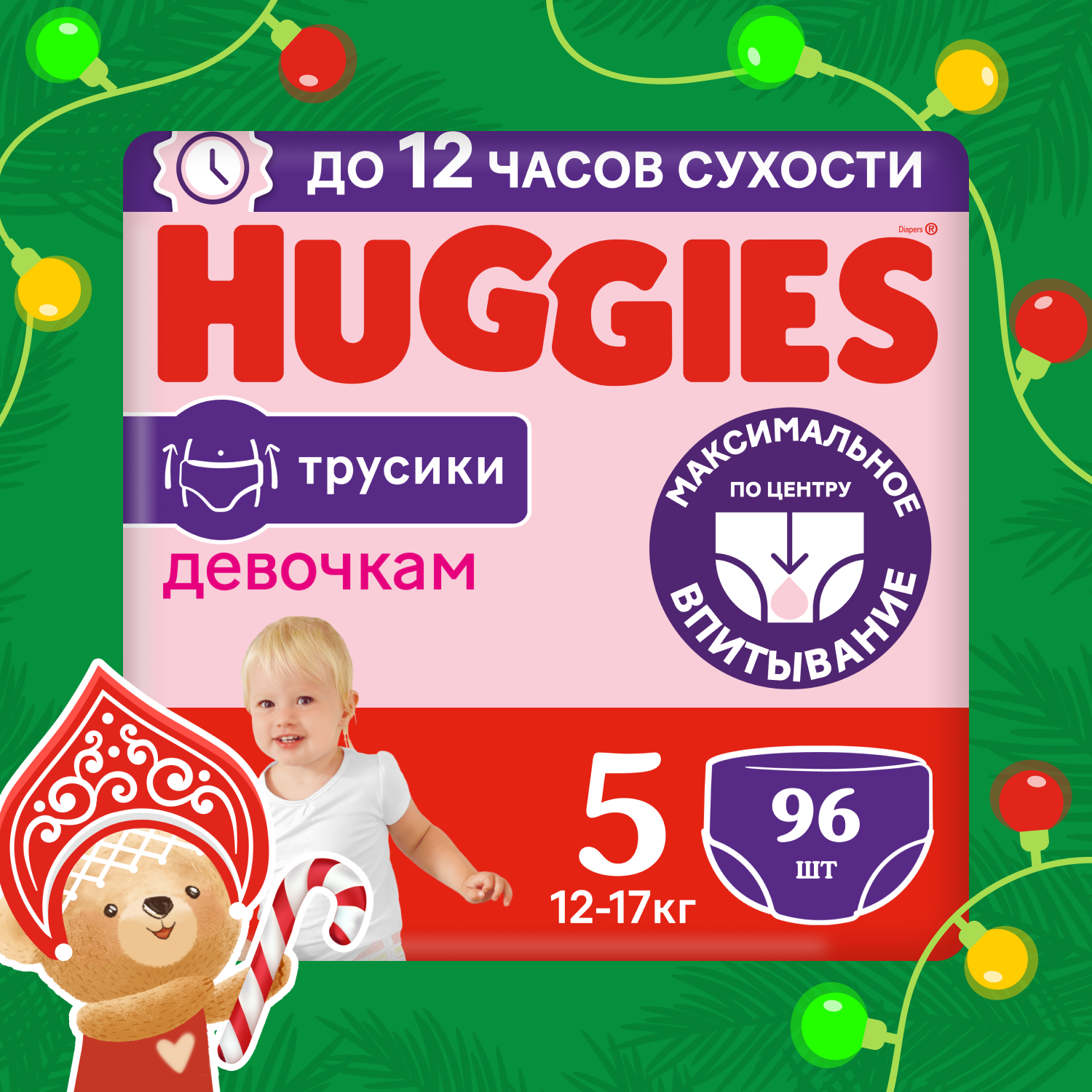 Трусики-подгузники Huggies 5 размер (12-17 кг) 96 шт. (48*2) Д/ДЕВ Disney Box NEW