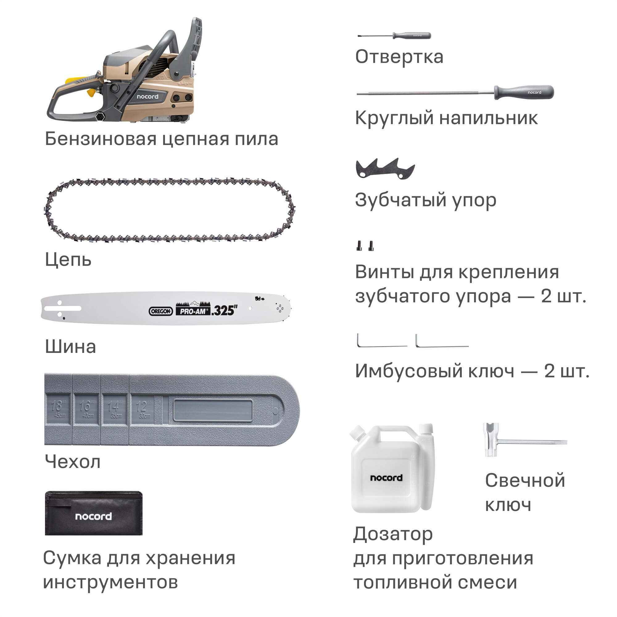 Бензиновая цепная пила Nocord NS-5218WO - фотография № 5