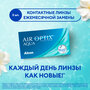 Контактные линзы Alcon Air optix Aqua, 3 шт.