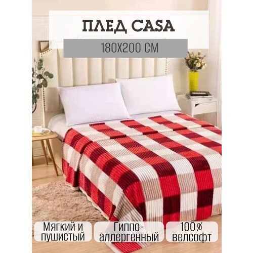 Плед покрывало SXLT Company Casa, 180х200 см, красный/коричневый