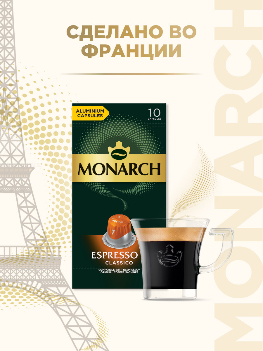 Кофе молотый Jacobs Espresso 7 Classico 10х52г - фото №5