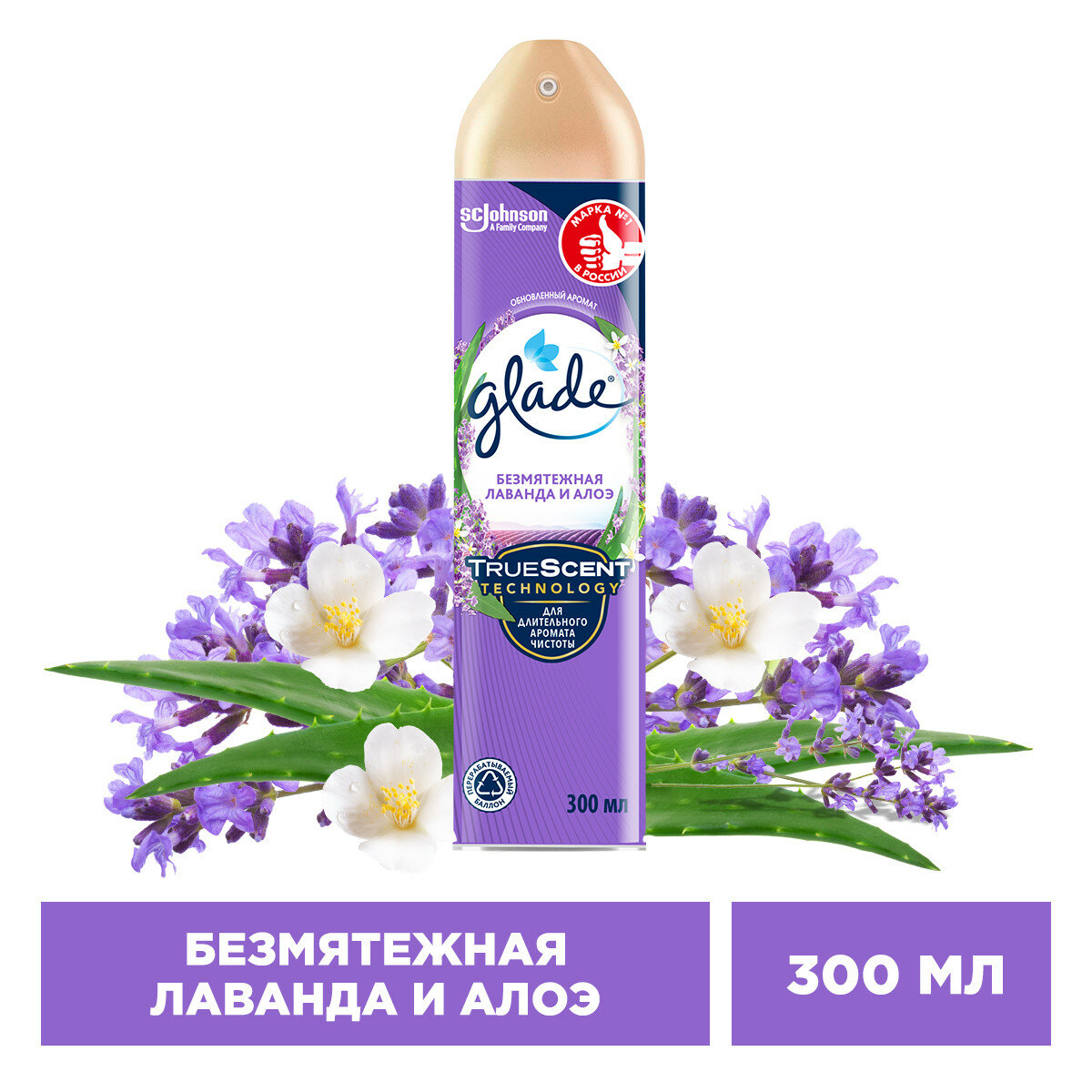 Glade Аэрозоль Безмятежная лаванда и алоэ 300 мл, , 