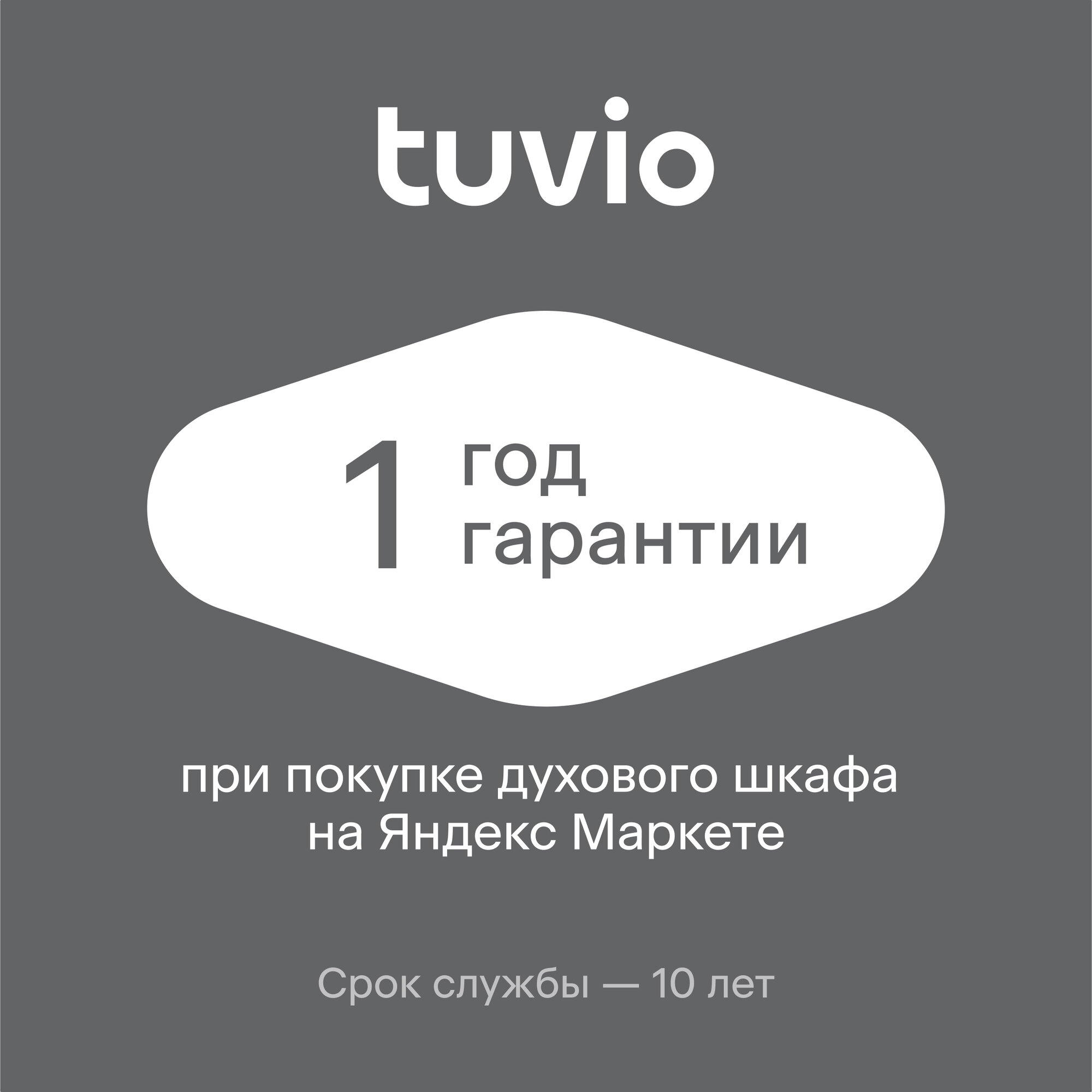 Духовой шкаф TUVIO NF63TTBGB1: противень Airfry, паровая очистка, авторазморозка, телескопические направляющие - фотография № 12