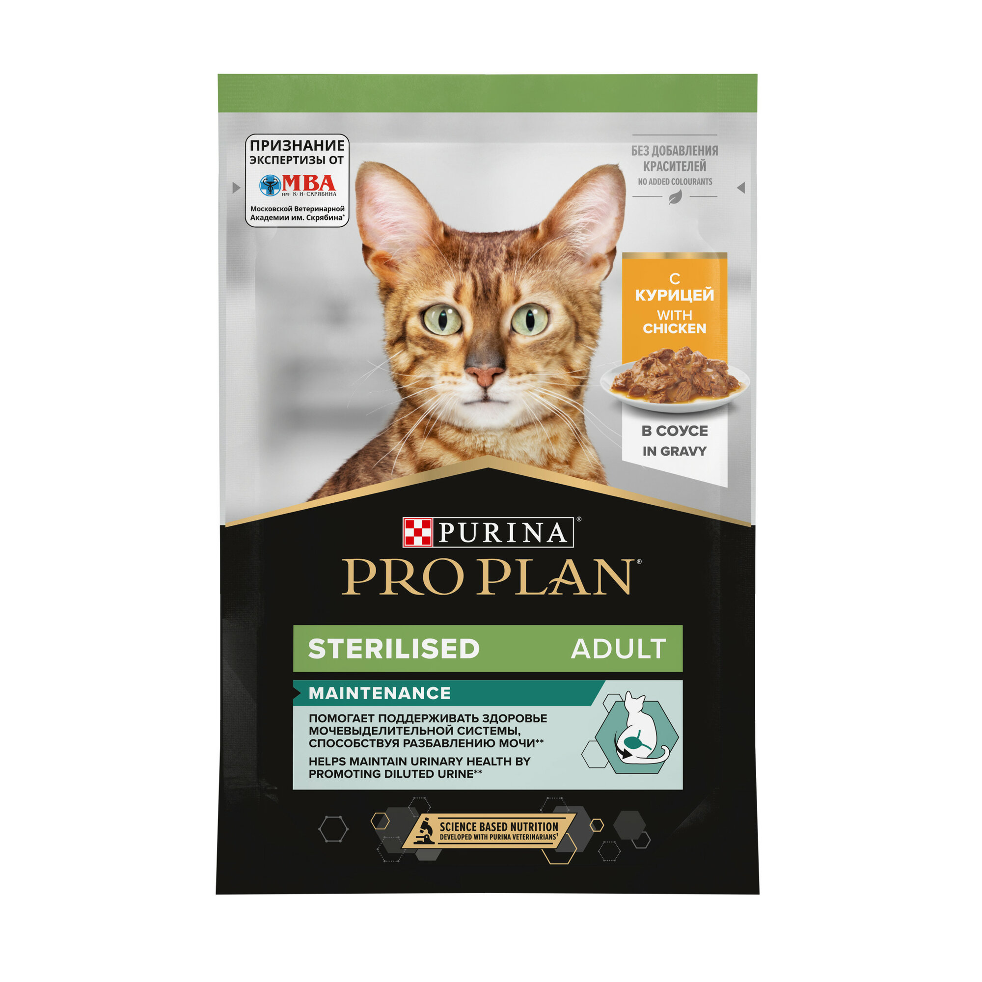 Корм для для стерилизованных кошек и кастрированный котов Pro Plan Nutri Savour с курицей (кусочки в соусе) — фото 1