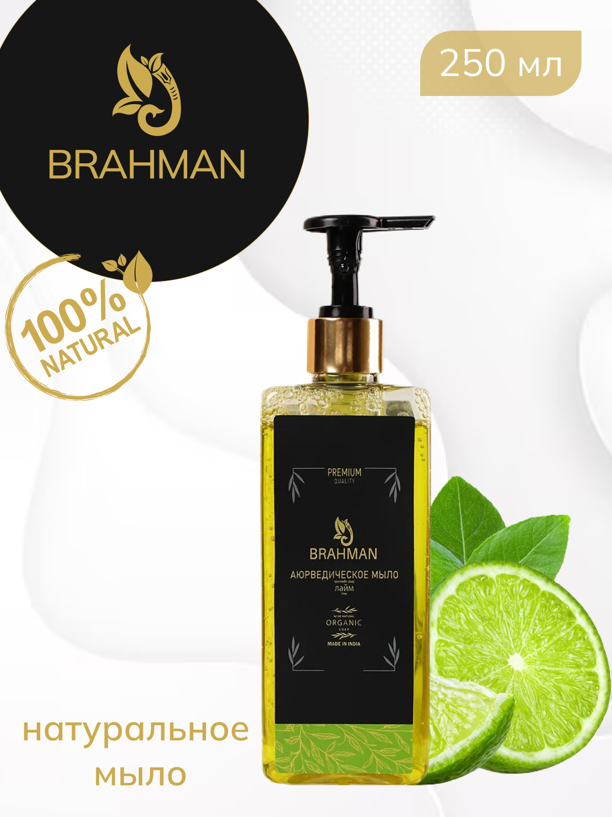 фото Жидкое мыло натуральное увлажняющее