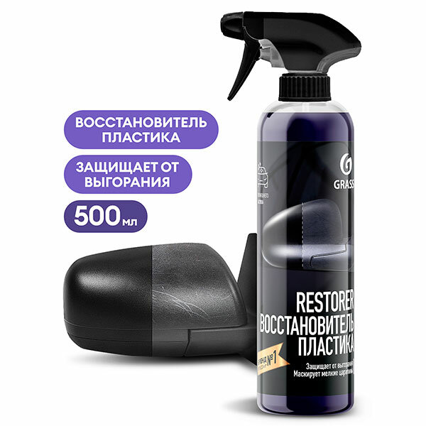 фото Grass Восстановитель пластика "Restorer", 500 мл