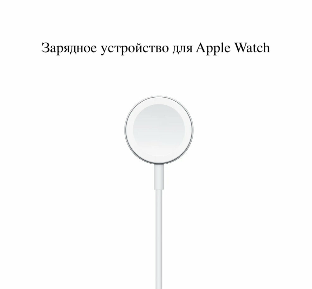 Магнитная зарядка для эпл вотч кабель USB магнитный для зарядки Apple Watch 1 2 3 4 5 6 SE 7 1 м для умных Смарт часов