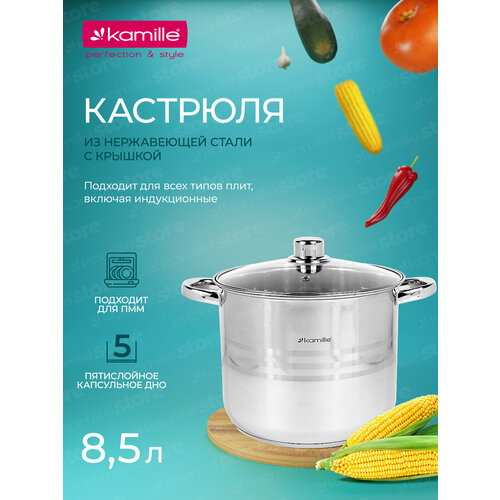 Кастрюля 8,5 л. из нержавеющей стали Kamille KM 5403 со стеклянной крышкой (8,5 л. / серебристый) серебристый, серый