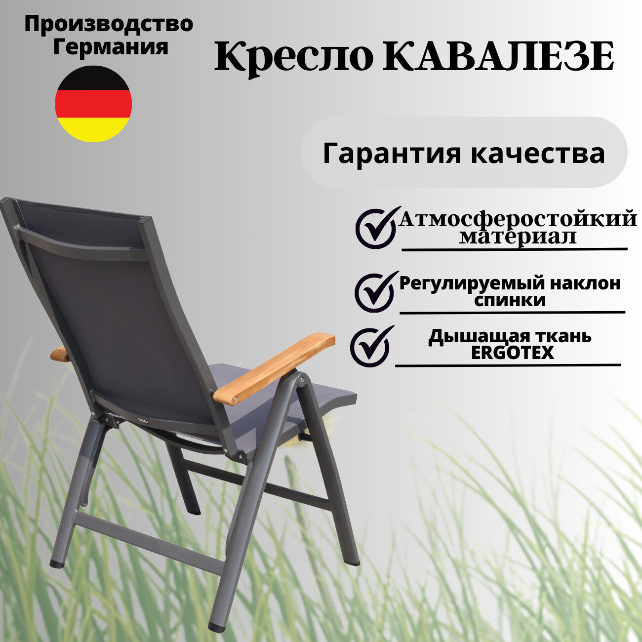 Кресло складное Konway CAVALESE, алюминий, текстилен антрацит, подлокотники бук - фото №3