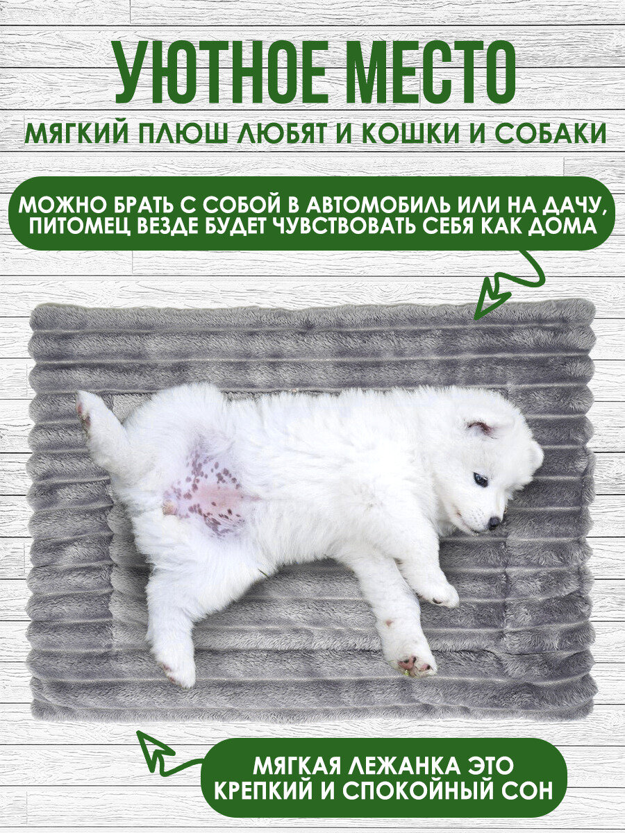 Коврик-подстилка для кошек и собак ZOOTORIKA Premium плюшевая, серая, 50х35 / Лежанка, Лежак для животных