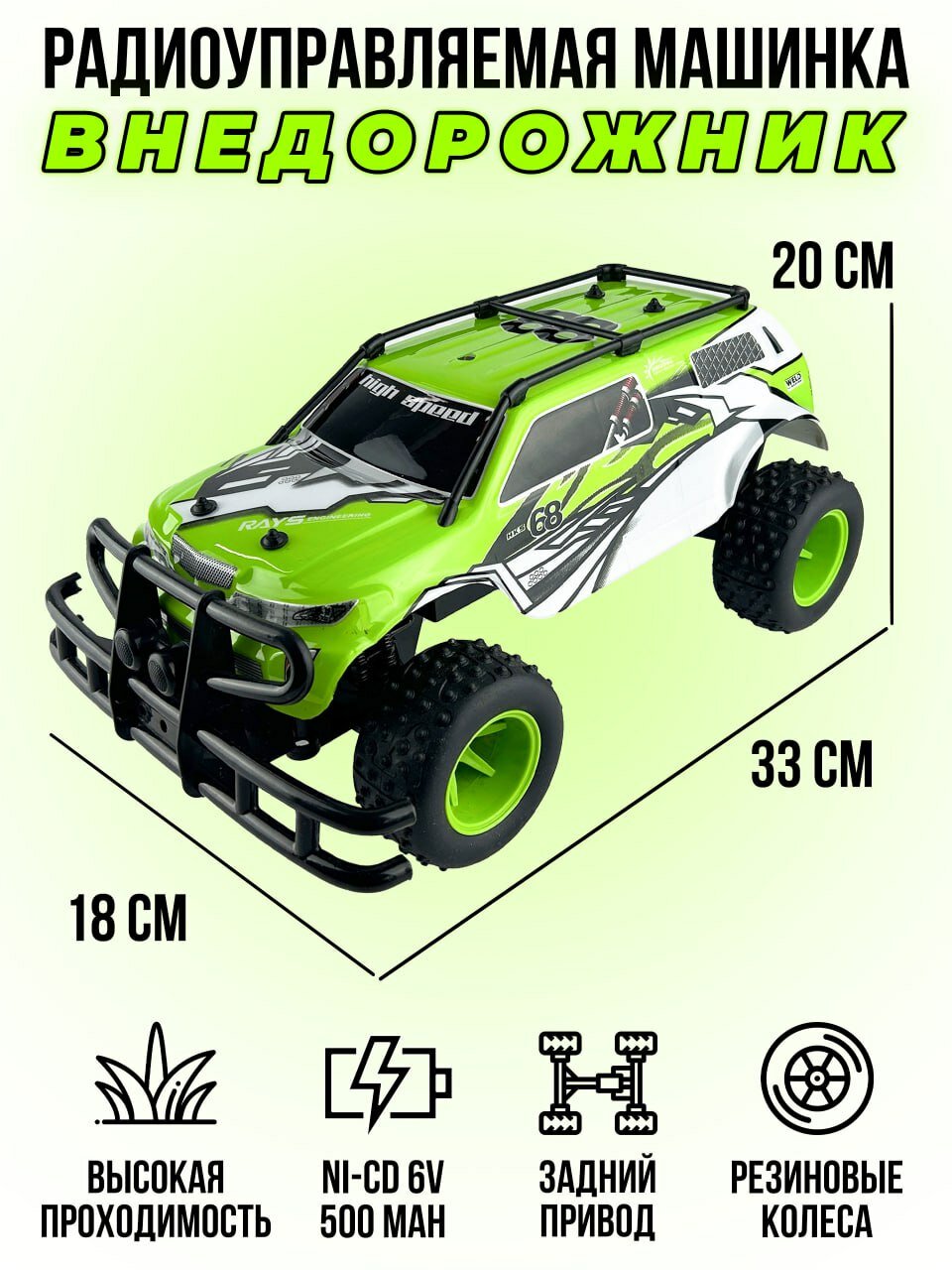 Радиоуправляемый джип Monster Truck 4WD 1:10 2.4G - YED [YE81506]