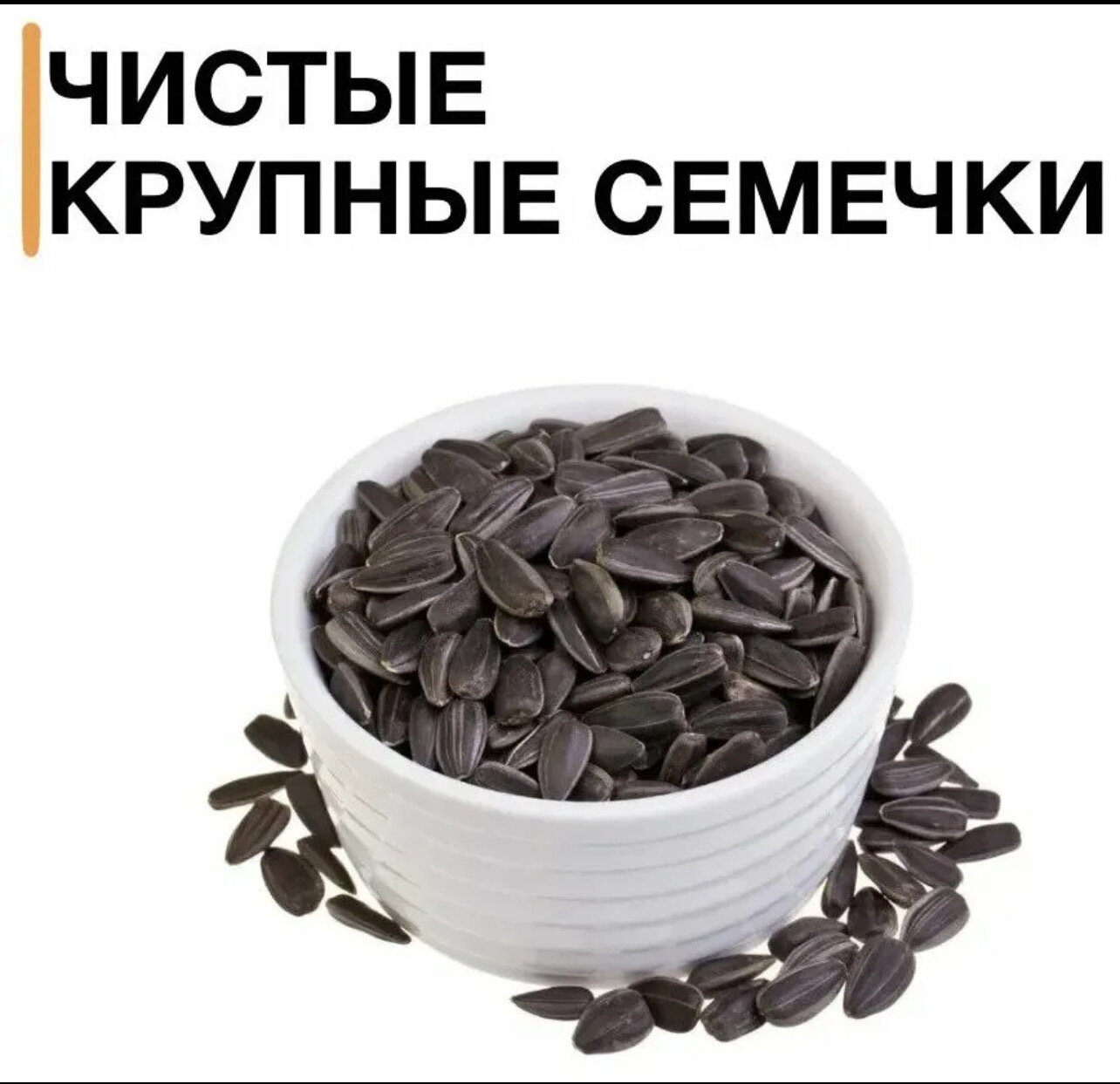 Семечки подсолнуха неочищенные без обжарки 7 кг Россия (можно проращивать микрозелень)