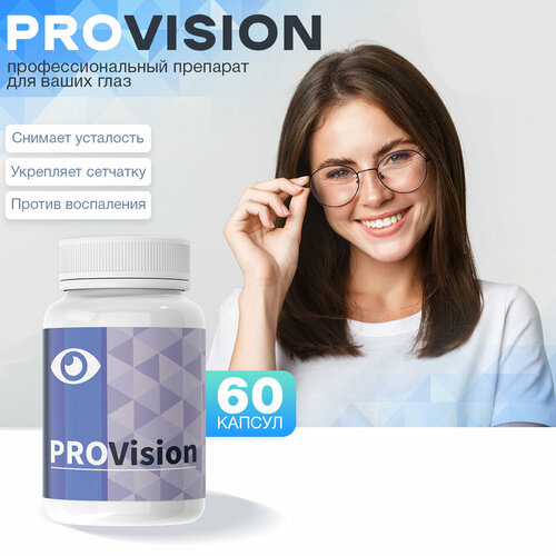 Витамины для глаз Provision витамины для зрения Провижн
