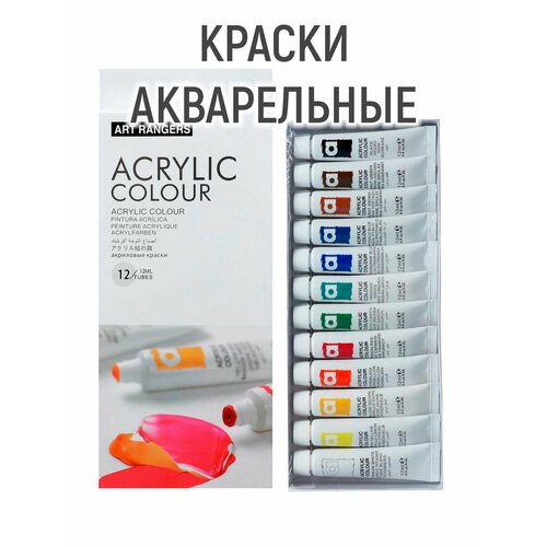 Краски акриловые 12 цветов в металл тубе 12 мл, в картонной коробке