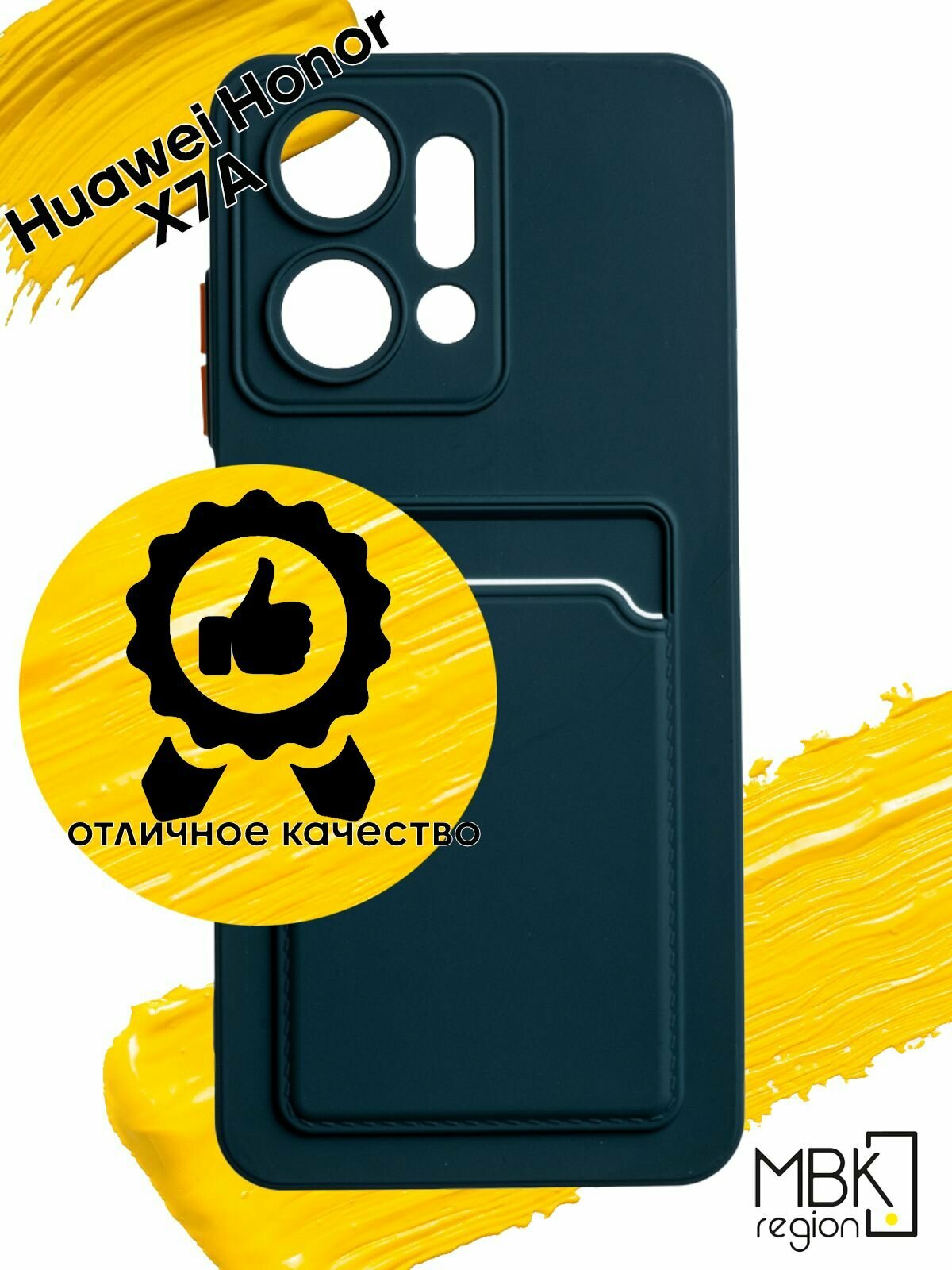 Чехол для карты на Honor X7A & HONOR X7a Plus / чехол на хонор х7а и хонор х7а плюс зеленый
