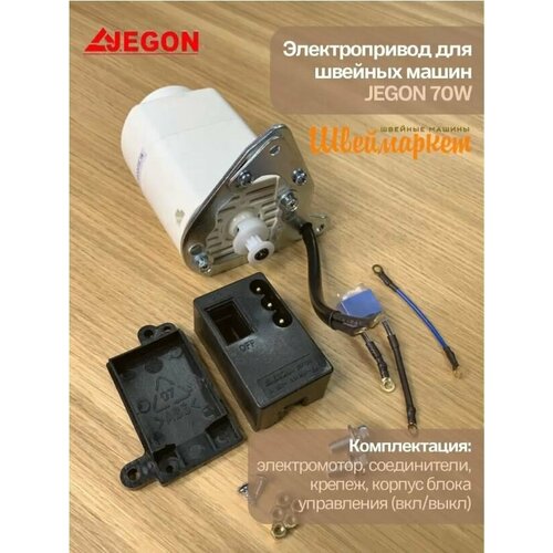 приставной столик для швейных машин aurora style 3 5 7 50 70 90 JEGON Электропривод для швейных машин, 70W