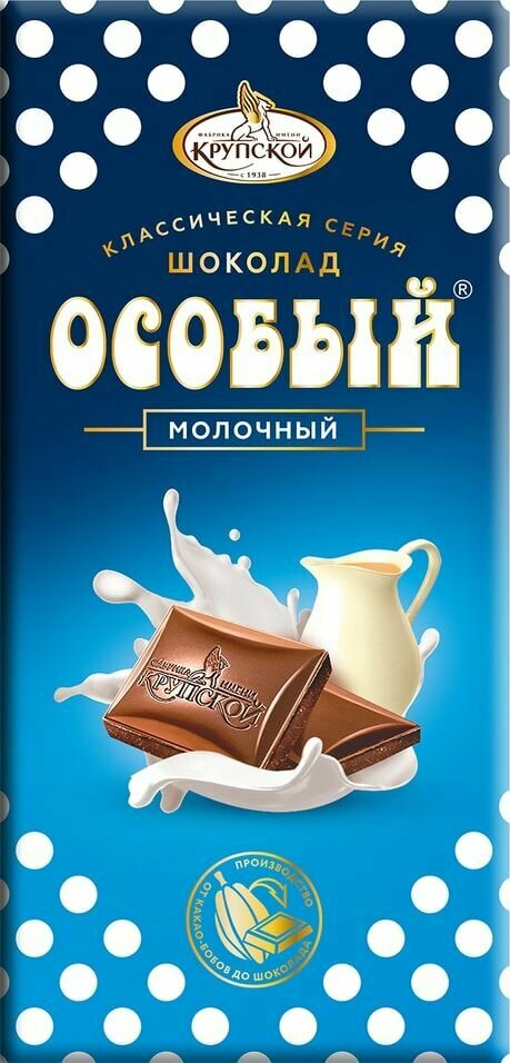 Шоколад Особый Молочный с тонкоизмельченными добавлениями 90г 1шт
