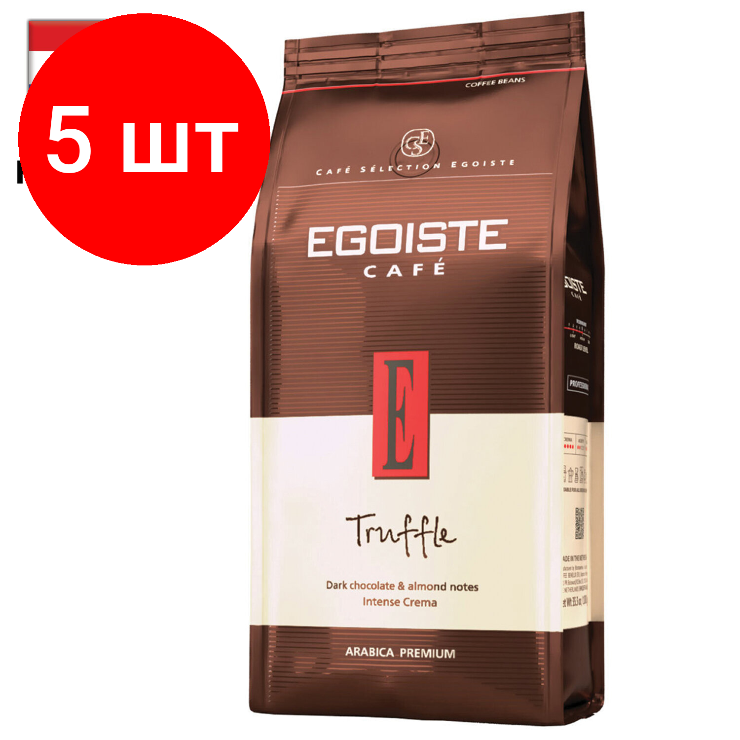 Комплект 5 шт, Кофе в зернах EGOISTE "Truffle", 100% арабика, 1000 г, вакуумная упаковка, EG10004024