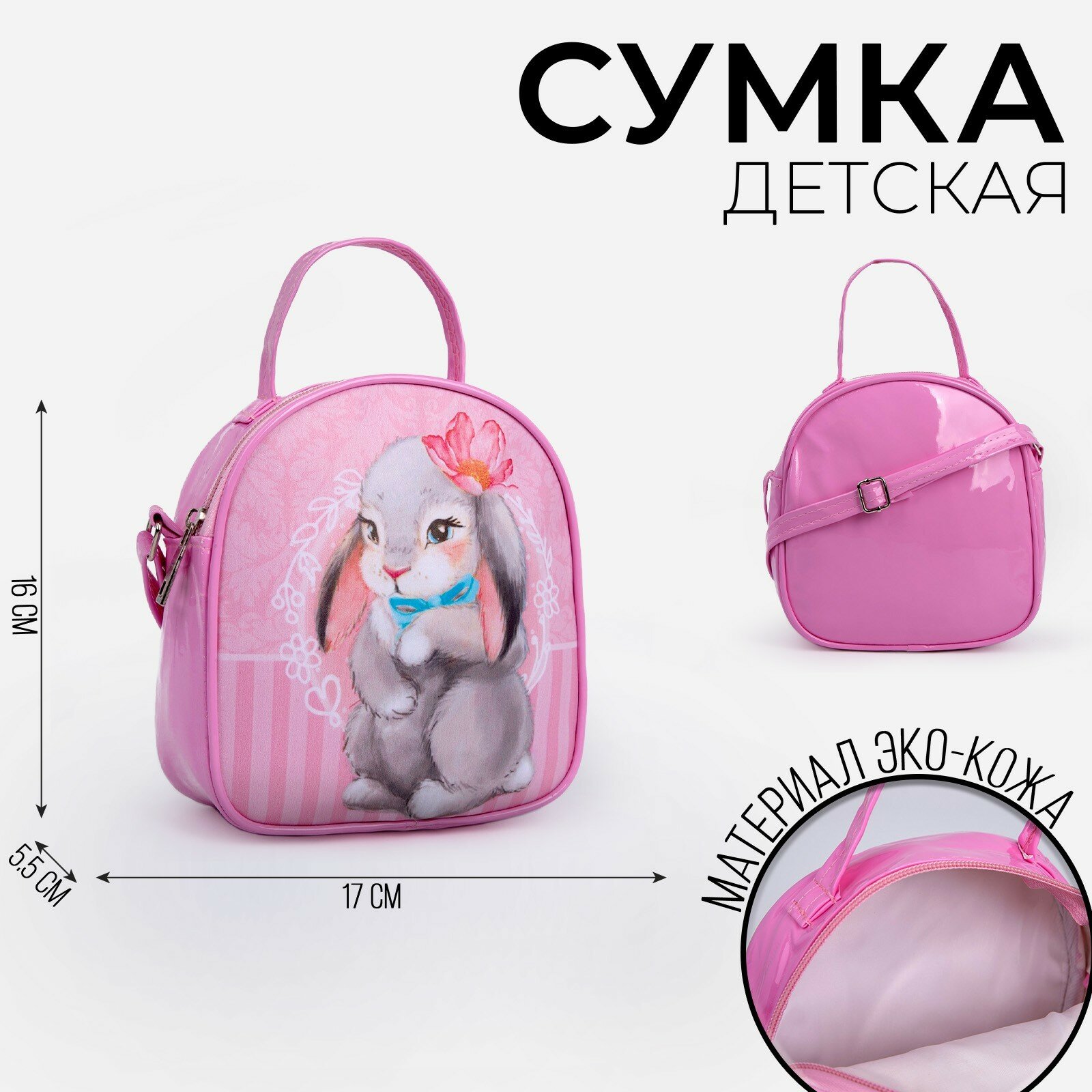 Сумка кросс-боди NAZAMOK