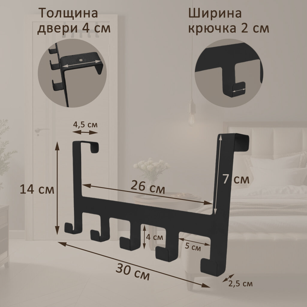 Вешалка на дверь навесная Borgo 5, черная - фотография № 2