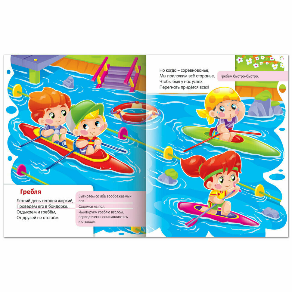 Идет соревнование! (Александрова Ольга Викторовна) - фото №5