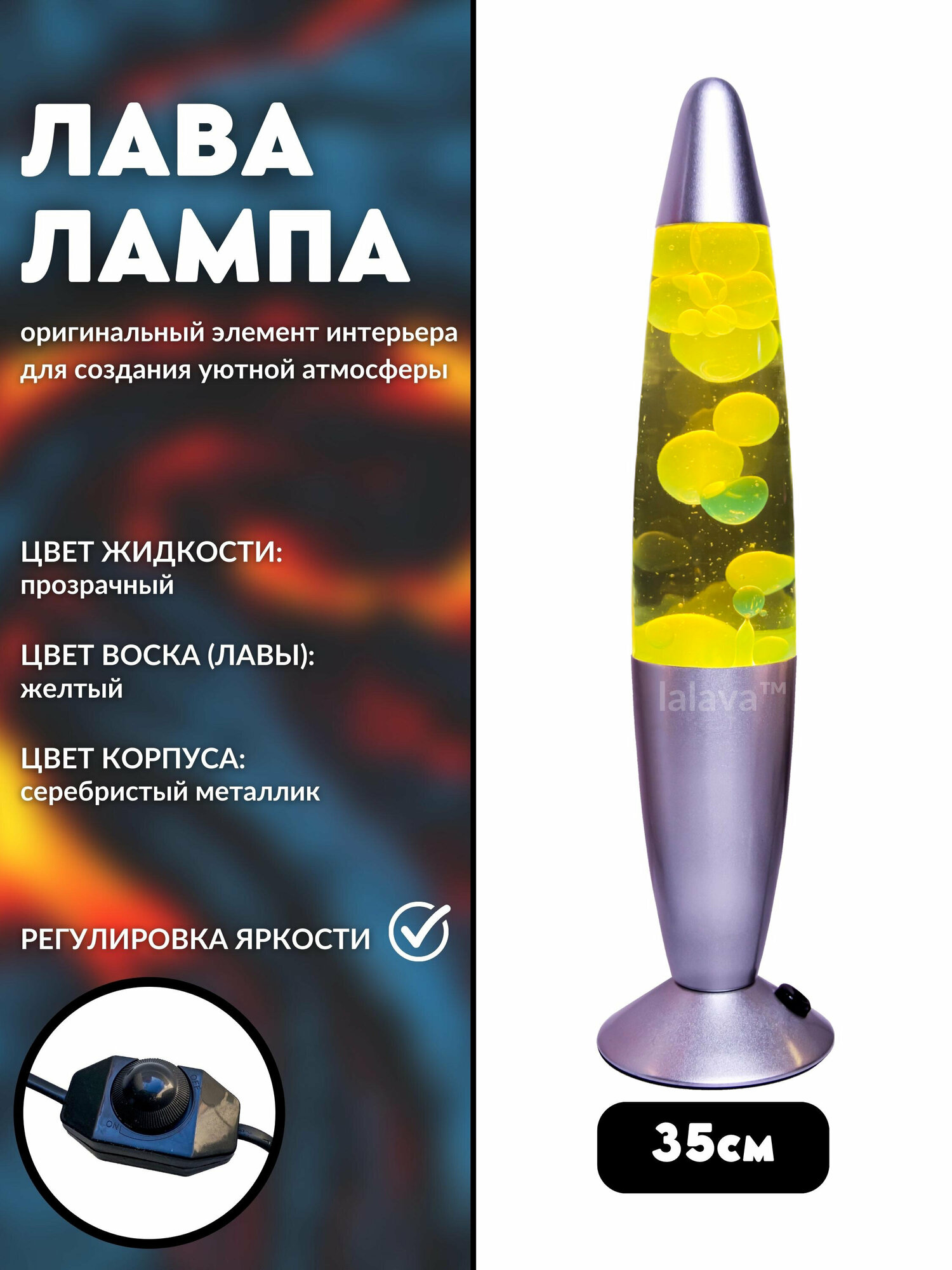 Лава лампа 35см прозрачно-оранжевая/Ночник/Lava/