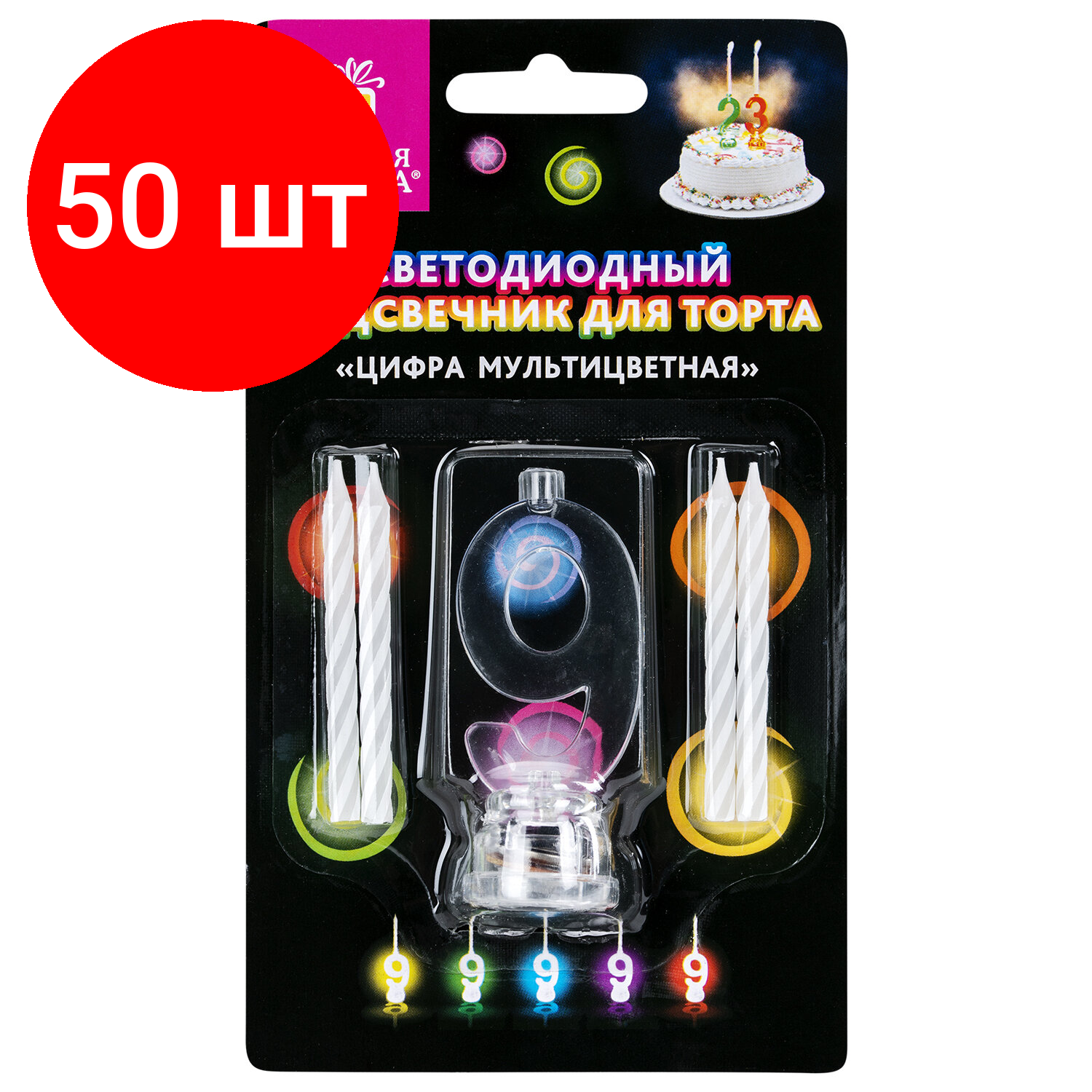 фото Цифра-подсвечник "9" светодиодная, комплект 15 шт, золотая сказка, в наборе 4 свечи 6 см, 1 батарейка, 591432