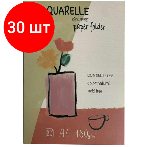 Комплект 30 штук, Папка для рисования акварелью Kroyter А4.20л, бл.180г Проф 65192