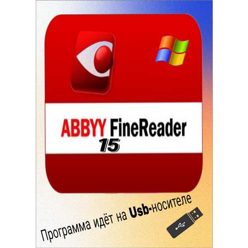 Abbyy FineReader