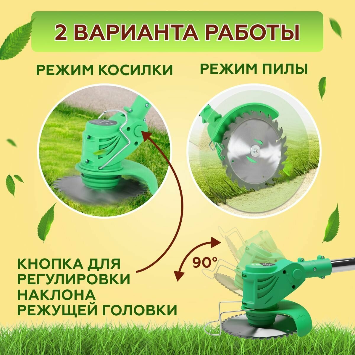 Триммер для травы аккумуляторный садовый ручной мощный триммер для газона. 2 года гарантии. 2 аккумулятора. 12 ножей + 2 пильных диска — фото 5