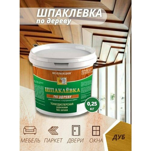 Шпаклевка по дереву универсальная 219₽
