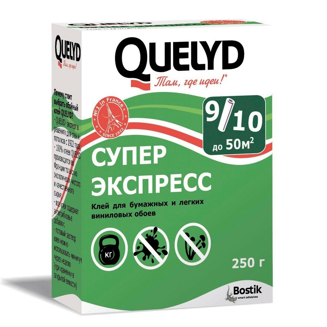 КЛЕЙ "QUELYD" СУПЕР ЭКСПРЕСС 250 Г (30) ФРАНЦИЯ - фото №18