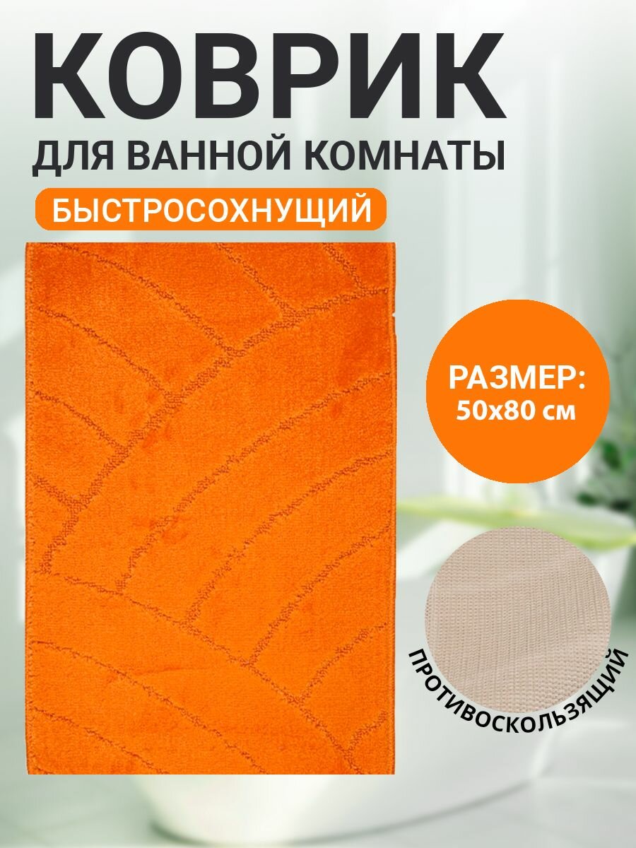 Коврик для ванной комнаты Home Decor Silver 60х100см ворс 11мм противоскользящий серый BA.02.1205