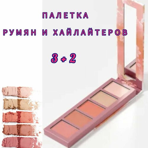 Палетка румян и хайлайтеров Essence peachy BLOSSOM палетка для лица peachy blossom blush