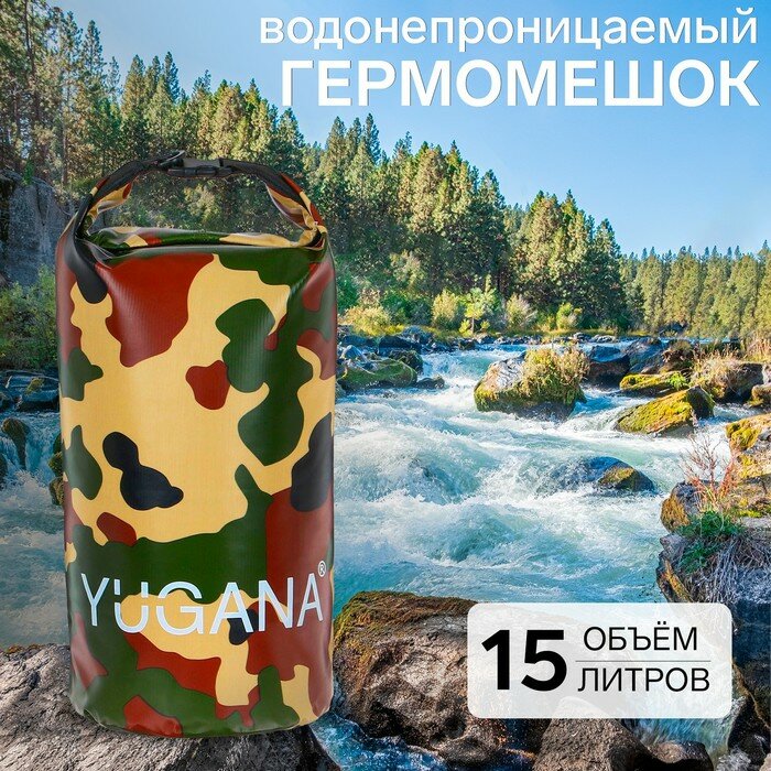 YUGANA Гермомешок YUGANA, ПВХ, водонепроницаемый 15 литров, один ремень, хаки