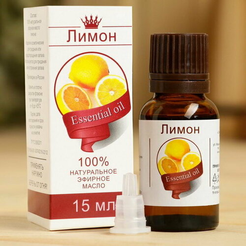Эфирное масло Лимон, флакон-капельница, аннотация, 15 мл huilargan масло для ванны иммунитет 50 мл