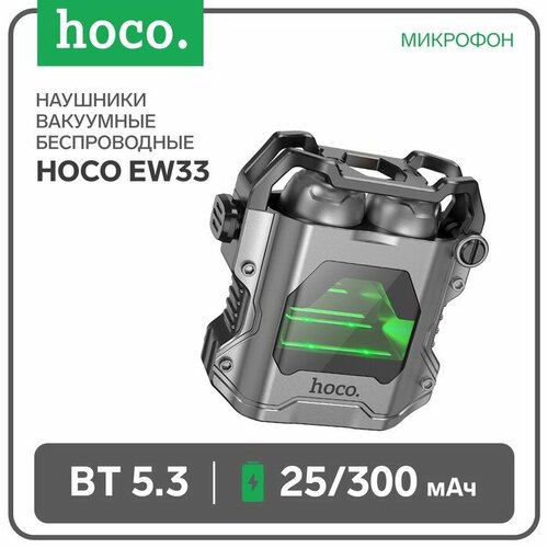 Наушники Hoco EW33 TWS, беспроводные, вакуумные, BT5.3, 25/300 мАч, микрофон, серые наушники hoco tws ew10 white 6931474763259