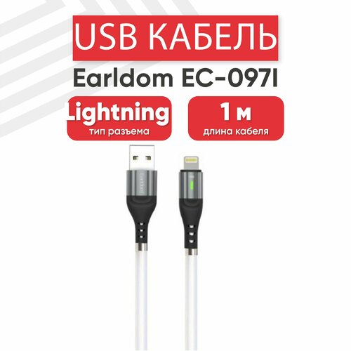 USB кабель Earldom EC- 097I для зарядки, передачи данных, Lightning 8-pin, 5А, LED, Fast Charging 3.0, 1 метр, силикон, белый коннектор магнитный lightning