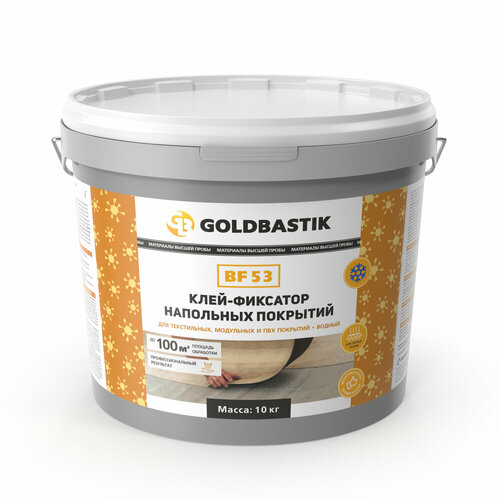 Клей-фиксатор напольных покрытий GOLDBASTIK BF 53